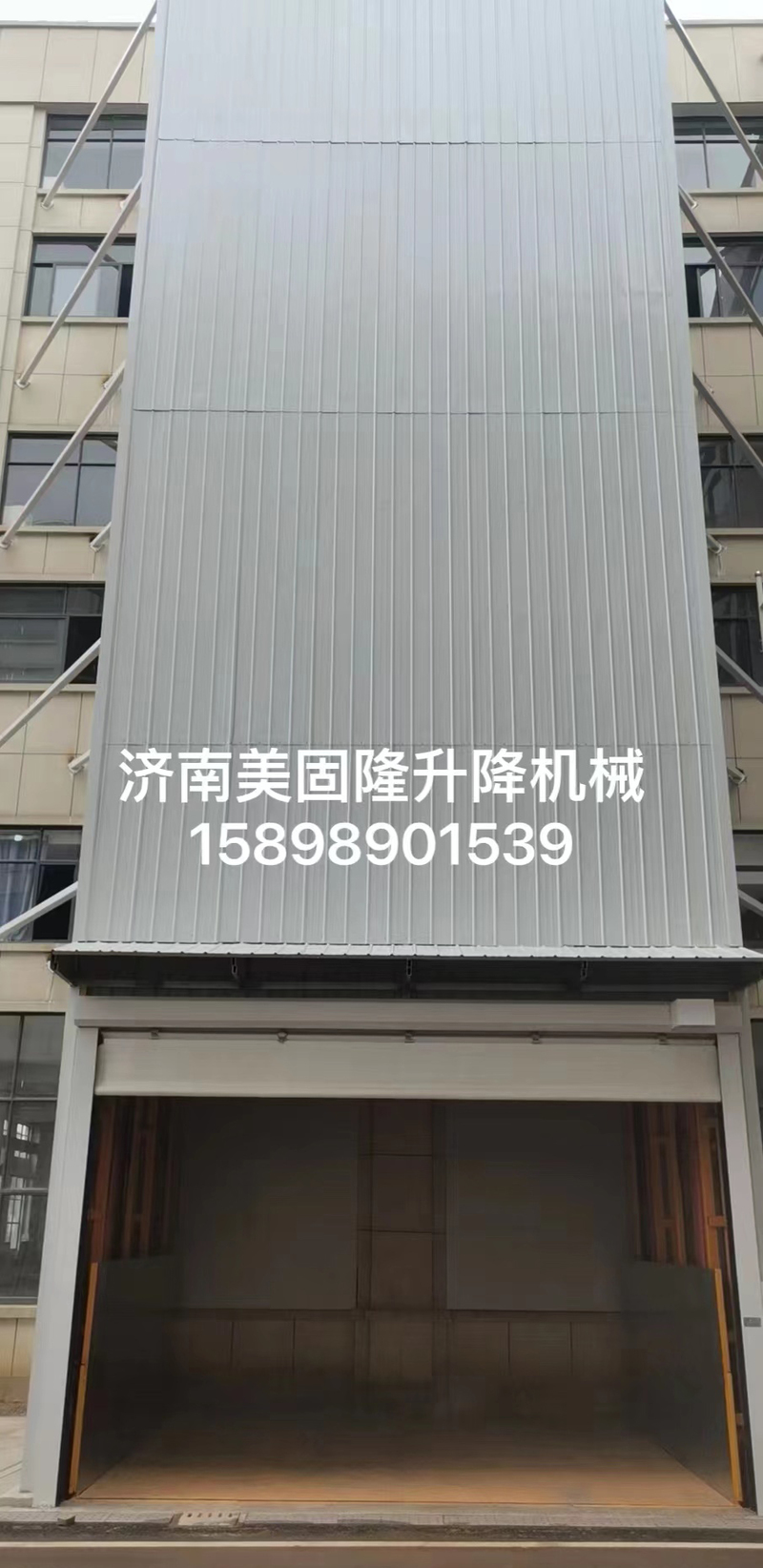 定安升降货梯